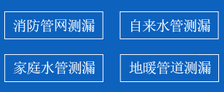 会昌县暗管漏水检测