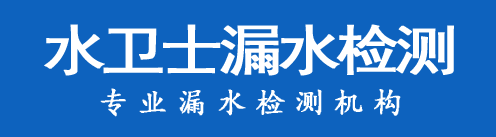 会昌县暗管漏水检测