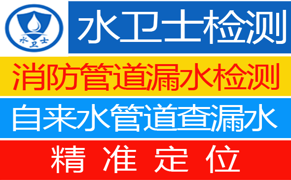 会昌县暗管漏水检测